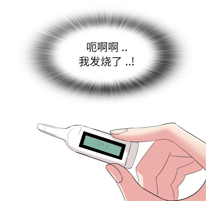 日本工口漫画韩漫全集-第4话无删减无遮挡章节图片 