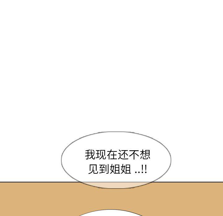 日本工口漫画韩漫全集-第4话无删减无遮挡章节图片 