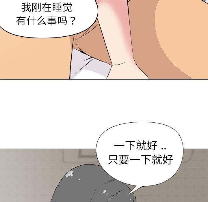 日本工口漫画韩漫全集-第4话无删减无遮挡章节图片 