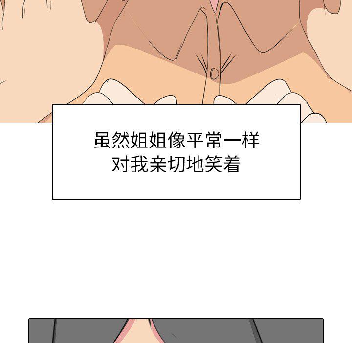 日本工口漫画韩漫全集-第4话无删减无遮挡章节图片 