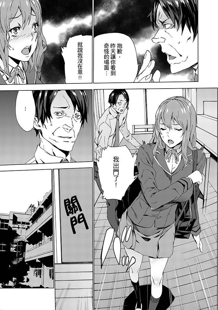 大角虫漫画韩漫全集-第2话无删减无遮挡章节图片 