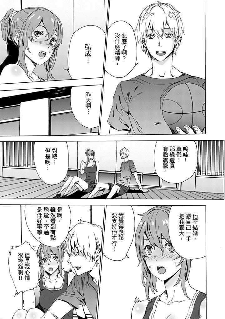 大角虫漫画韩漫全集-第2话无删减无遮挡章节图片 