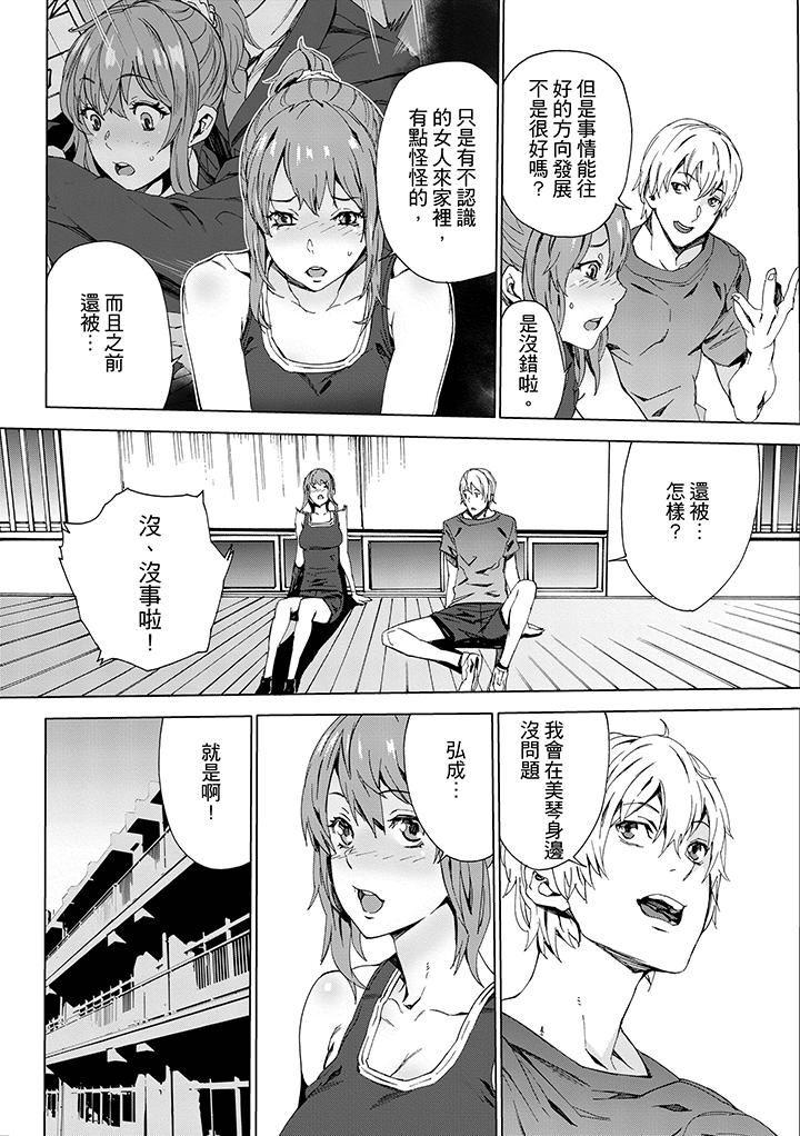 大角虫漫画韩漫全集-第2话无删减无遮挡章节图片 