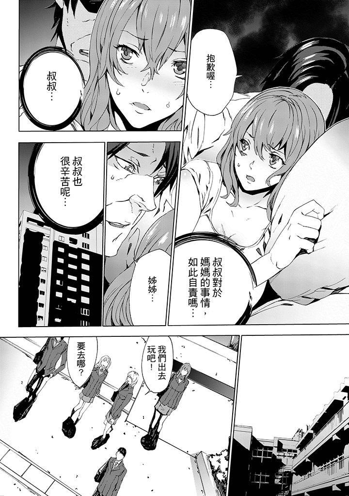 大角虫漫画韩漫全集-第3话无删减无遮挡章节图片 