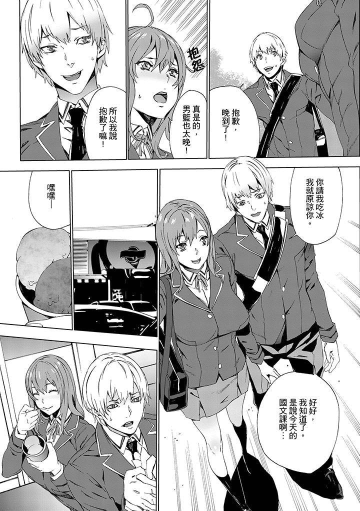 大角虫漫画韩漫全集-第3话无删减无遮挡章节图片 