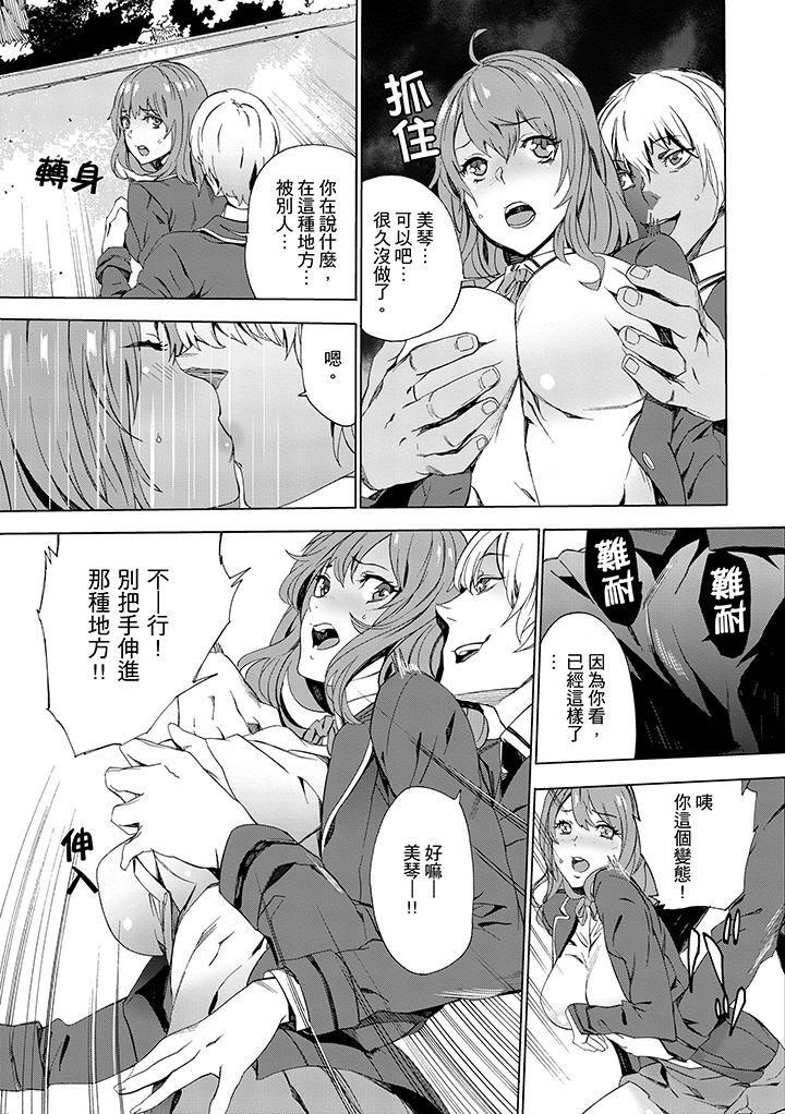大角虫漫画韩漫全集-第3话无删减无遮挡章节图片 