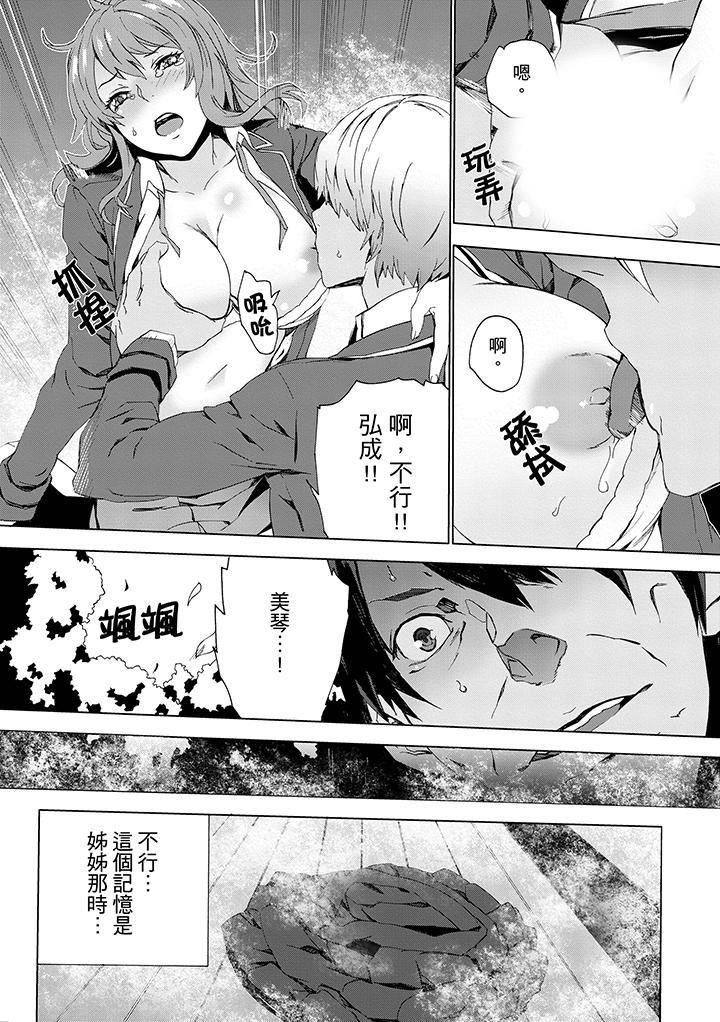 大角虫漫画韩漫全集-第3话无删减无遮挡章节图片 