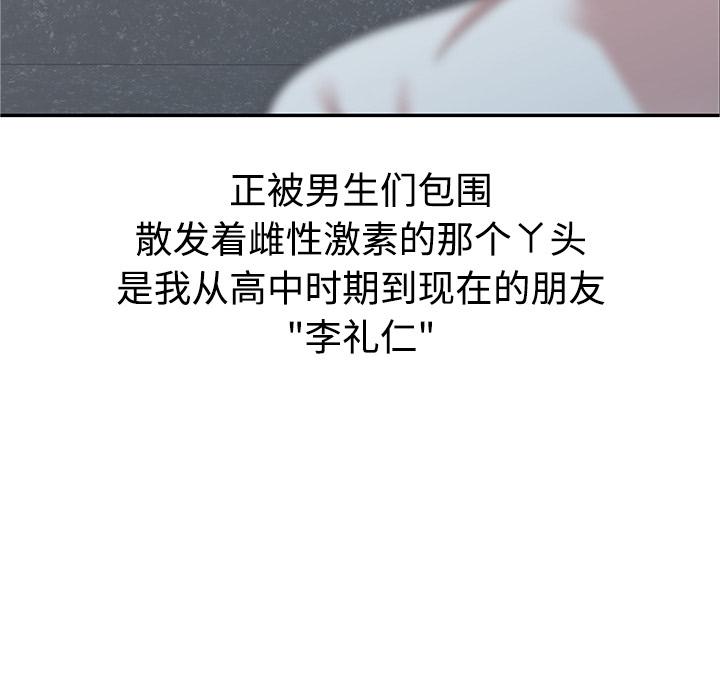 成人漫画下载韩漫全集-第1话无删减无遮挡章节图片 