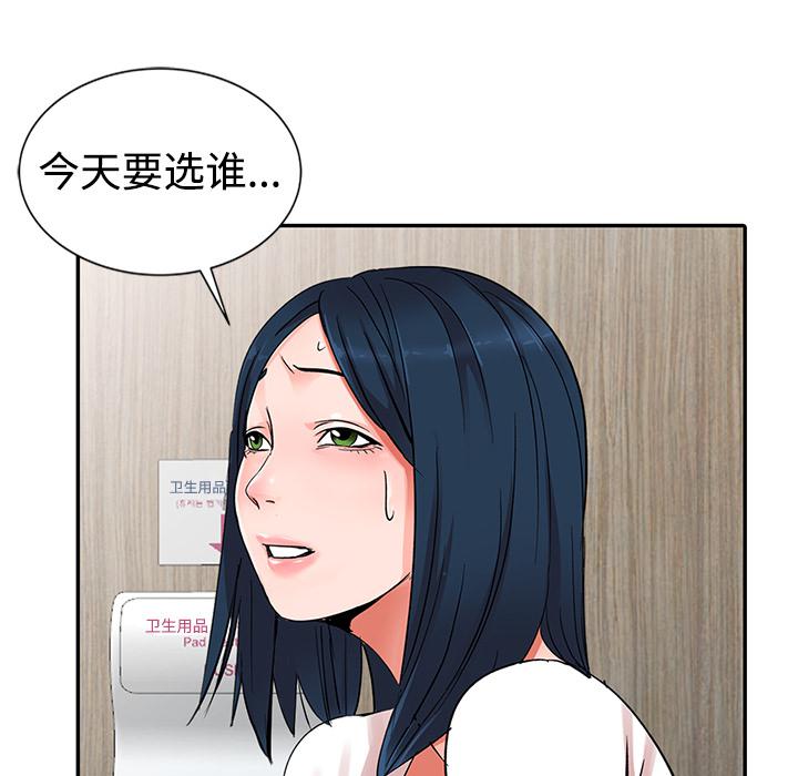 成人漫画下载韩漫全集-第1话无删减无遮挡章节图片 