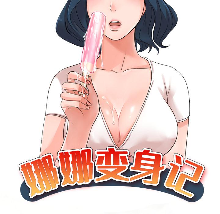 成人漫画下载韩漫全集-第1话无删减无遮挡章节图片 
