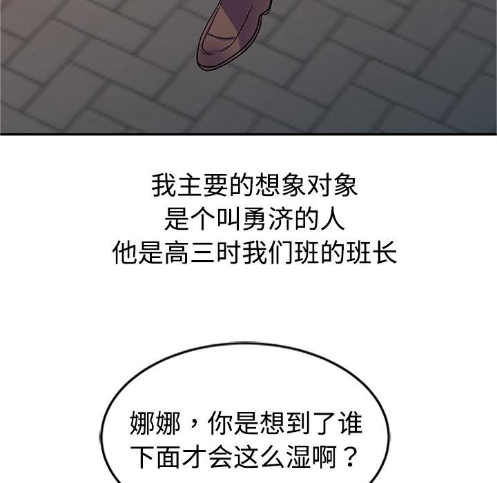 成人漫画下载韩漫全集-第1话无删减无遮挡章节图片 