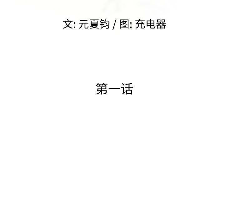 成人漫画下载韩漫全集-第1话无删减无遮挡章节图片 