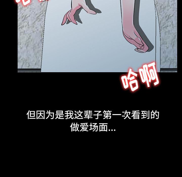 成人漫画下载韩漫全集-第1话无删减无遮挡章节图片 