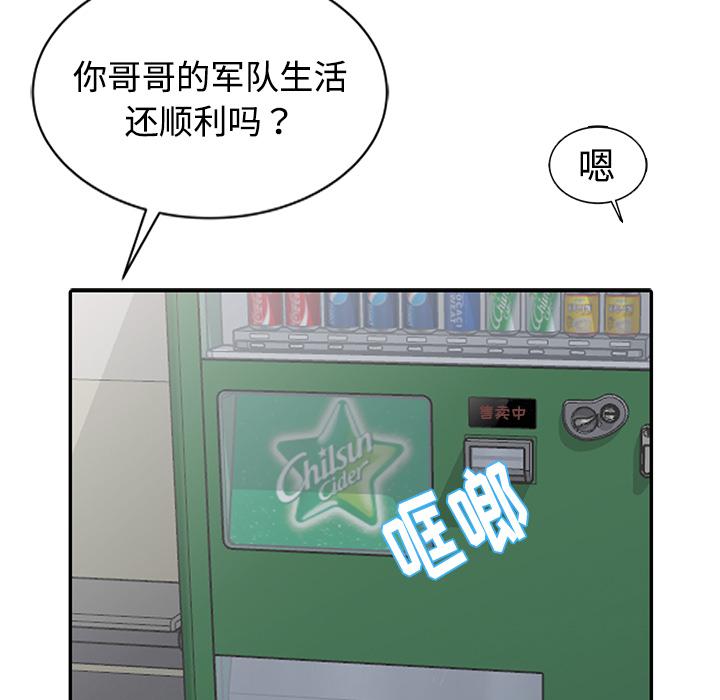 成人漫画下载韩漫全集-第1话无删减无遮挡章节图片 