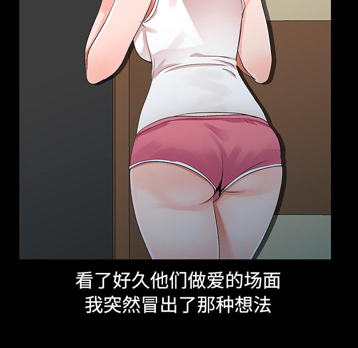 成人漫画下载韩漫全集-第1话无删减无遮挡章节图片 