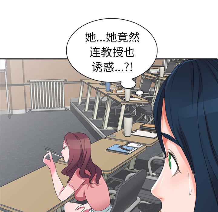 成人漫画下载韩漫全集-第2话无删减无遮挡章节图片 