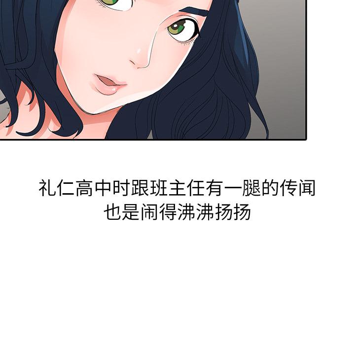 成人漫画下载韩漫全集-第2话无删减无遮挡章节图片 