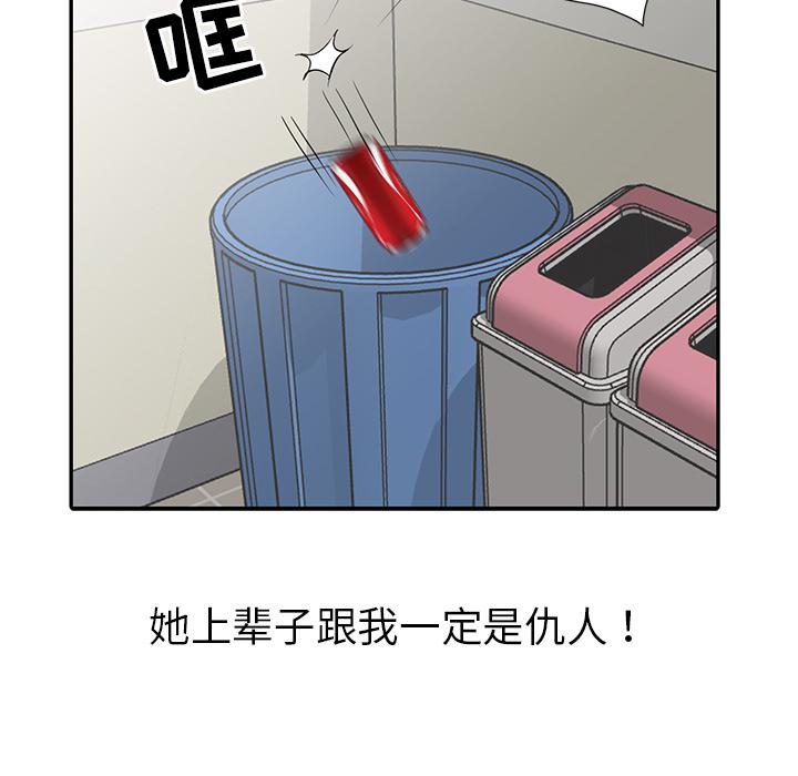 成人漫画下载韩漫全集-第2话无删减无遮挡章节图片 