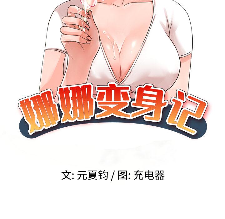 成人漫画下载韩漫全集-第2话无删减无遮挡章节图片 