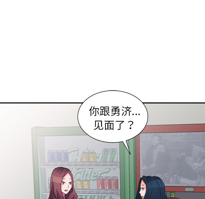成人漫画下载韩漫全集-第2话无删减无遮挡章节图片 
