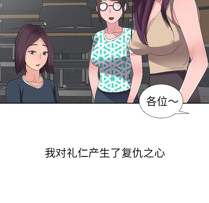 成人漫画下载韩漫全集-第2话无删减无遮挡章节图片 