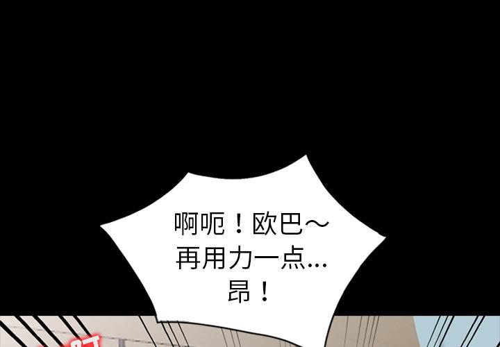 成人漫画下载韩漫全集-第2话无删减无遮挡章节图片 