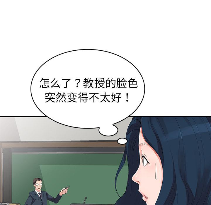 成人漫画下载韩漫全集-第2话无删减无遮挡章节图片 