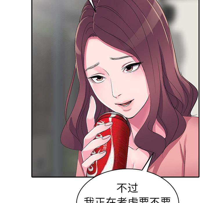 成人漫画下载韩漫全集-第2话无删减无遮挡章节图片 
