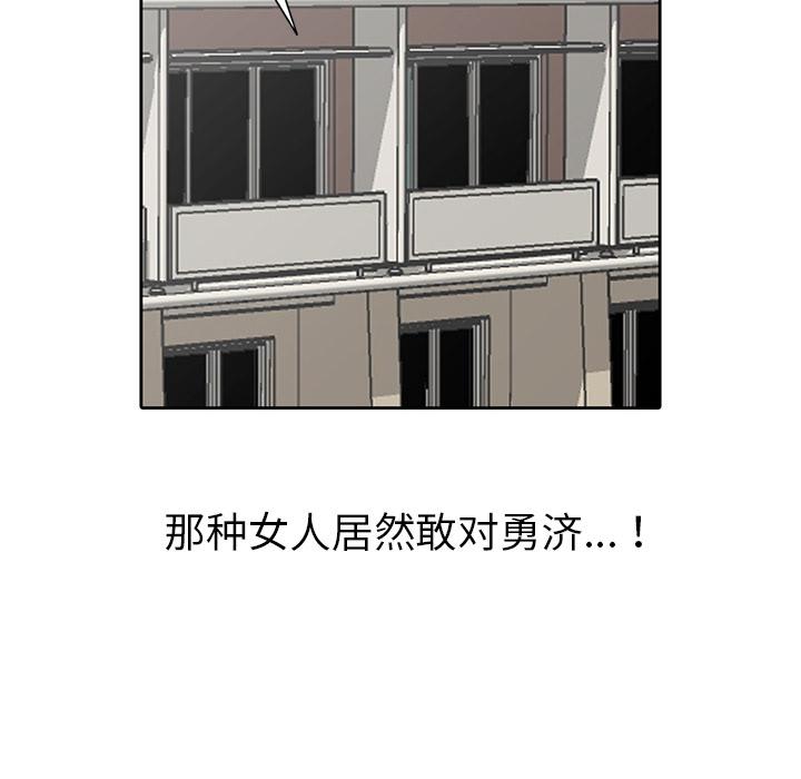 成人漫画下载韩漫全集-第2话无删减无遮挡章节图片 