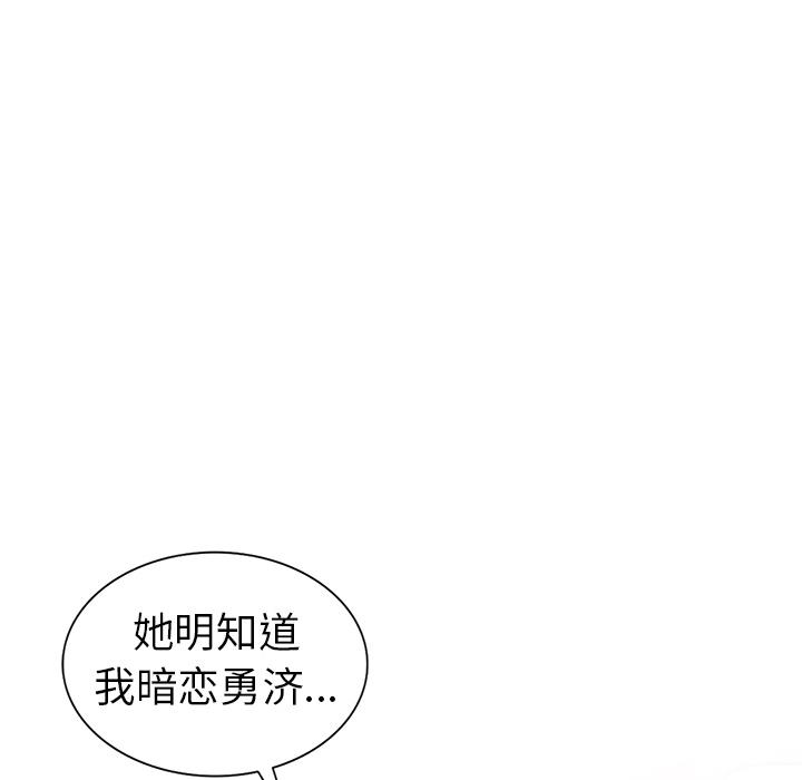 成人漫画下载韩漫全集-第2话无删减无遮挡章节图片 