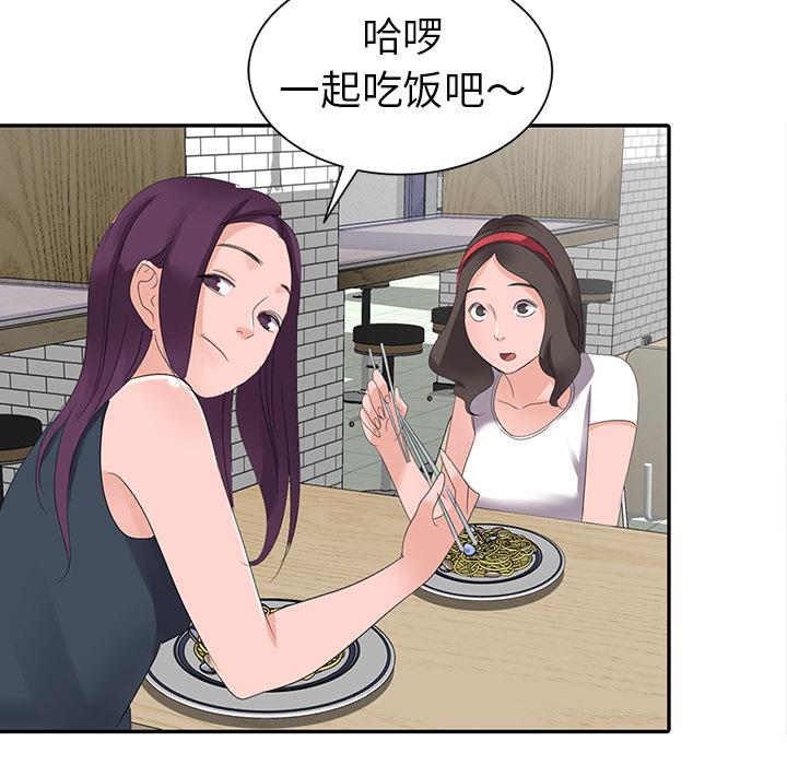 成人漫画下载韩漫全集-第2话无删减无遮挡章节图片 