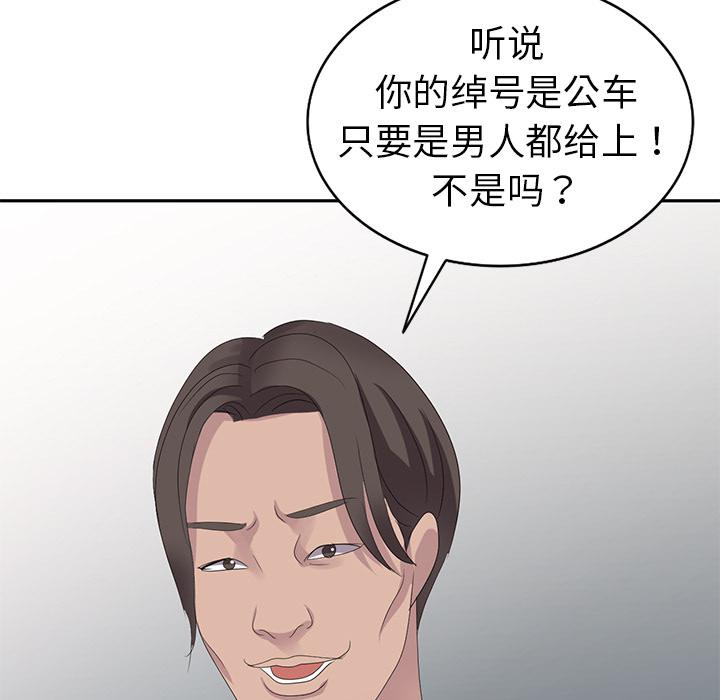 成人漫画下载韩漫全集-第2话无删减无遮挡章节图片 