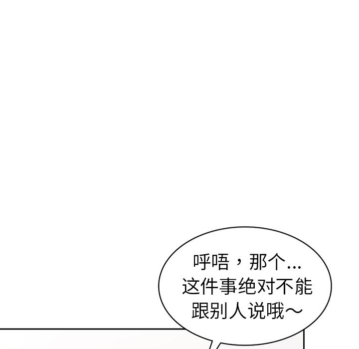 成人漫画下载韩漫全集-第2话无删减无遮挡章节图片 