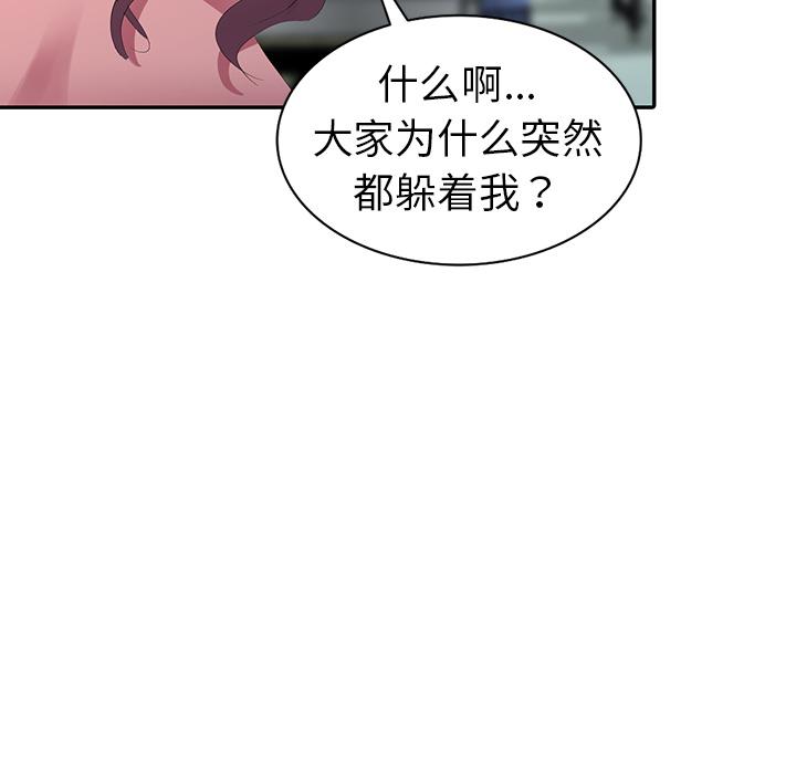 成人漫画下载韩漫全集-第2话无删减无遮挡章节图片 