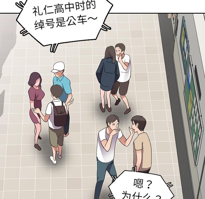 成人漫画下载韩漫全集-第2话无删减无遮挡章节图片 