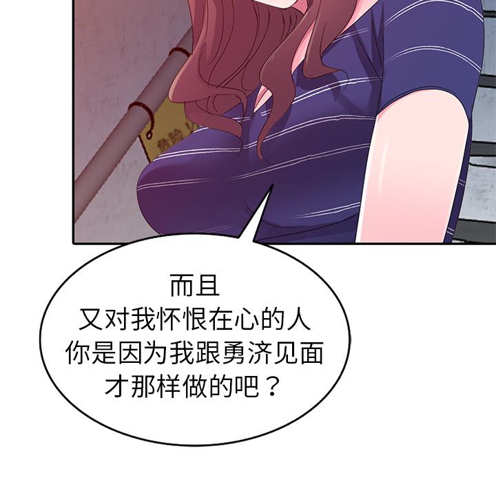 成人漫画下载韩漫全集-第2话无删减无遮挡章节图片 