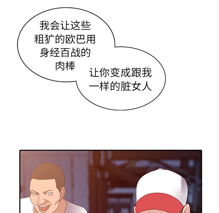 成人漫画下载韩漫全集-第2话无删减无遮挡章节图片 