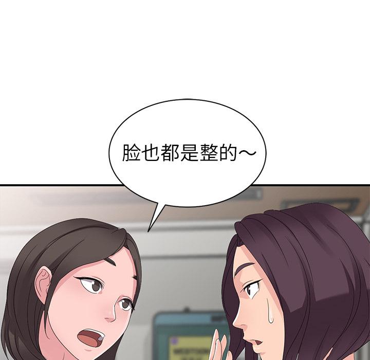 成人漫画下载韩漫全集-第2话无删减无遮挡章节图片 