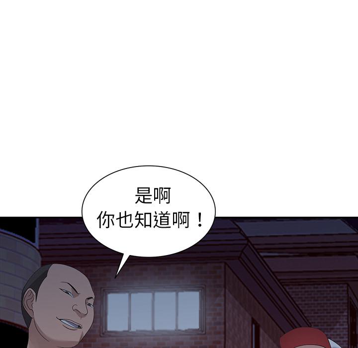 成人漫画下载韩漫全集-第2话无删减无遮挡章节图片 