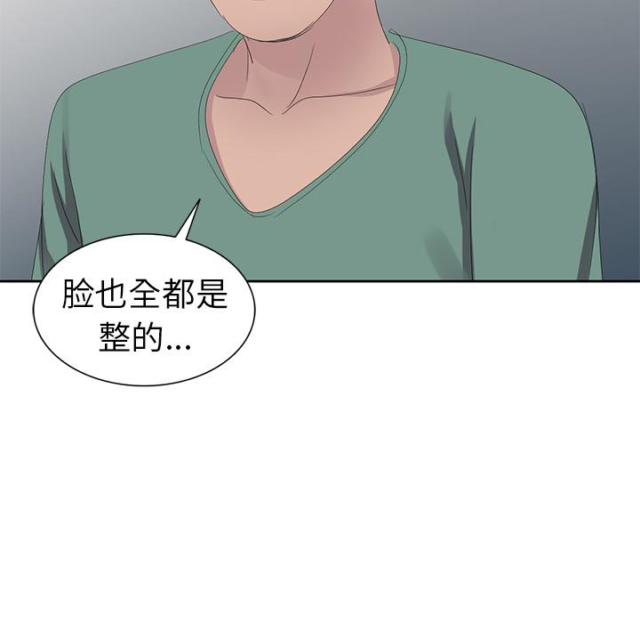 成人漫画下载韩漫全集-第2话无删减无遮挡章节图片 