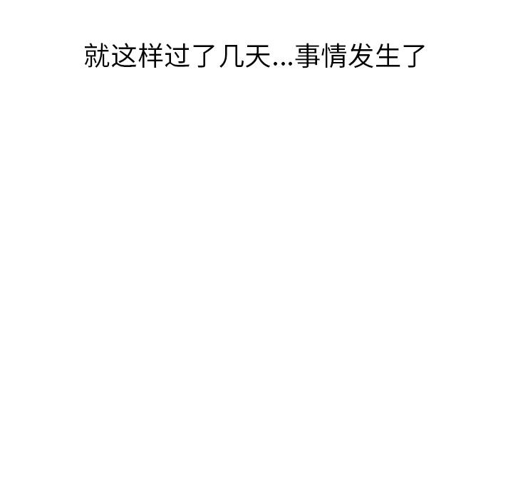 成人漫画下载韩漫全集-第2话无删减无遮挡章节图片 