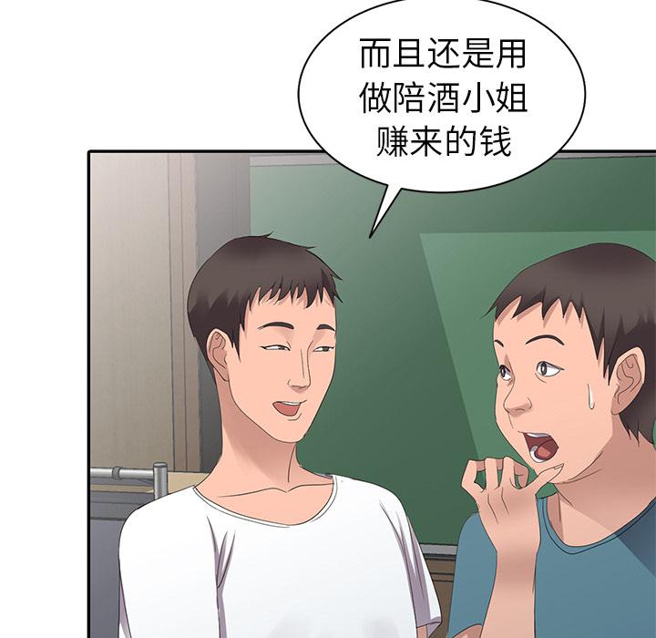 成人漫画下载韩漫全集-第2话无删减无遮挡章节图片 