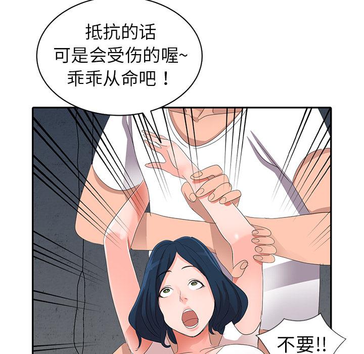 成人漫画下载韩漫全集-第2话无删减无遮挡章节图片 