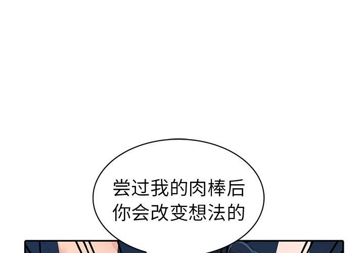 成人漫画下载韩漫全集-第3话无删减无遮挡章节图片 