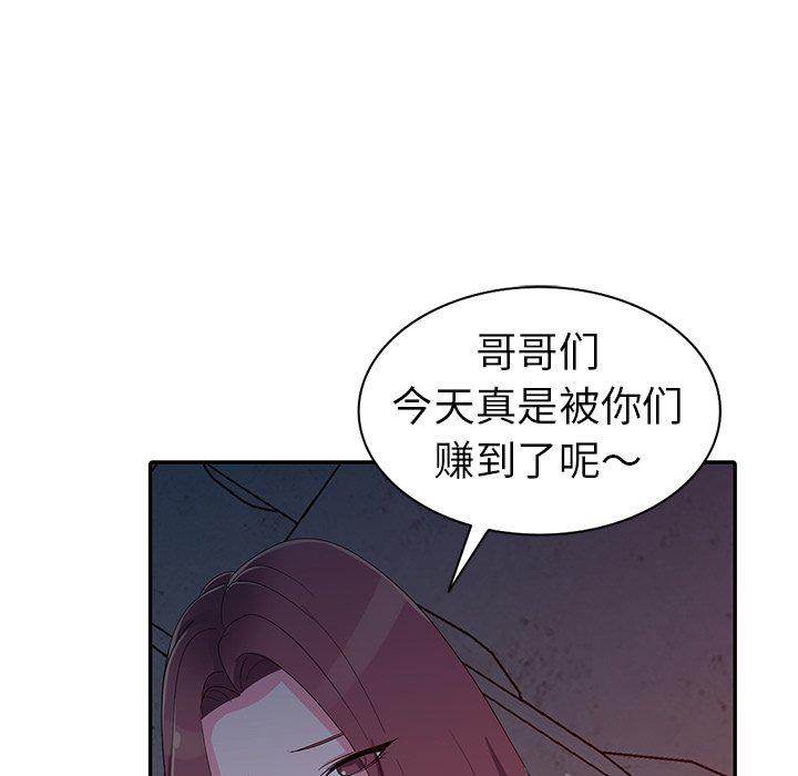 成人漫画下载韩漫全集-第3话无删减无遮挡章节图片 
