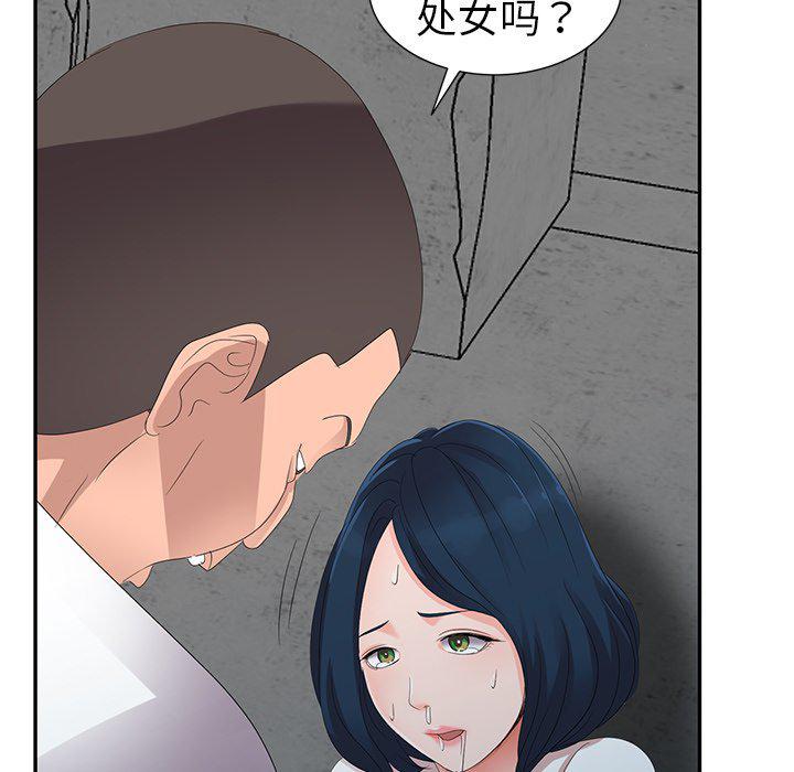 成人漫画下载韩漫全集-第3话无删减无遮挡章节图片 
