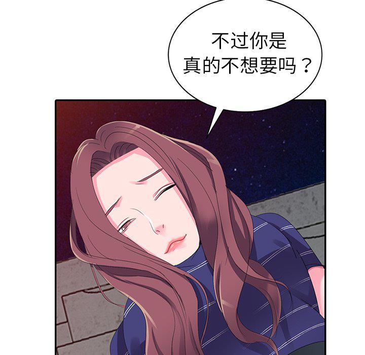 成人漫画下载韩漫全集-第3话无删减无遮挡章节图片 