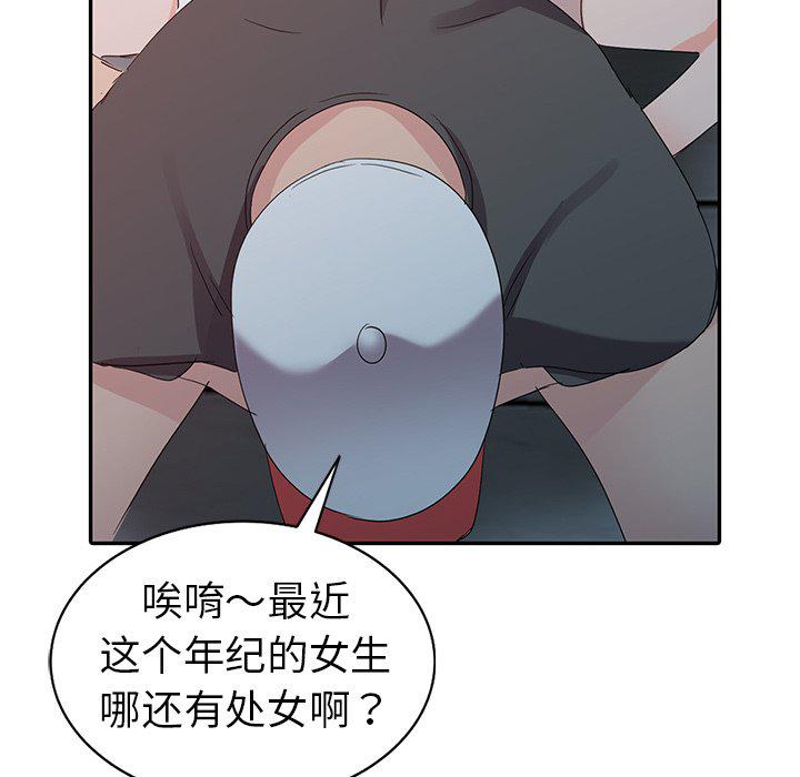 成人漫画下载韩漫全集-第3话无删减无遮挡章节图片 