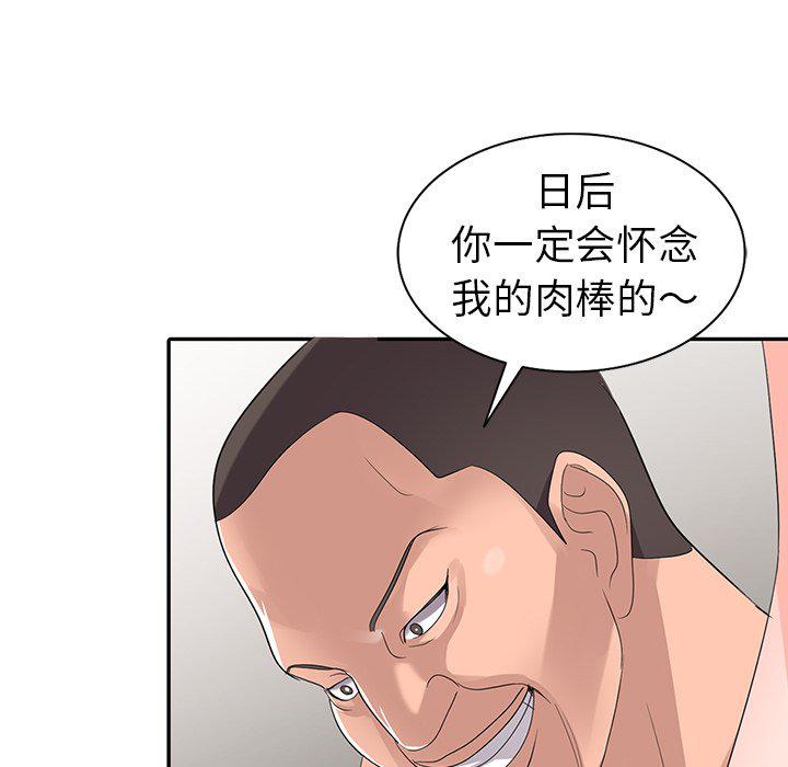 成人漫画下载韩漫全集-第3话无删减无遮挡章节图片 