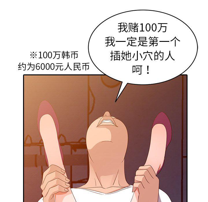 成人漫画下载韩漫全集-第3话无删减无遮挡章节图片 